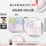 纪梵希（Givenchy）明星四宫格散粉0+1双支套装定妆粉蜜粉 新年礼物生日送女生送闺蜜