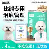 凯锐思 比熊狗粮 幼犬成犬老年犬专用比熊犬专用粮奶糕囤货装 【泪痕管理】比熊鲜肉款150g
