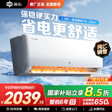 格力（GREE）出品 晶弘空调 小凉神1.5匹新一级能效【节能省电】变频冷暖高温自清洁 独立除湿 卧室挂机家电 小凉神 1.5匹 【性价比神机】