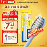 狮王（Lion）细齿洁0.01弹力旋净软毛护龈牙刷2支软毛护龈弹力刷柄缓解出血