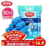 美丽雅鞋套一次性无纺布加厚80只防滑室内机房样板间家用防尘透气脚套
