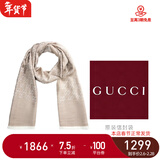GUCCI 古驰 Gucci围巾 女士双G印花羊毛围巾新年礼物 浅驼色 165904 3G646 9500