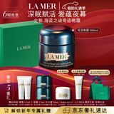 海蓝之谜（LA MER）奇迹晚霜100ml抗老紧致面霜护肤品套装化妆品礼盒生日情人节礼物