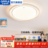 欧普照明（OPPLE）护眼双面出光全光谱卧室led吸顶灯温馨现代简约儿童房间灯WS 全光谱60w/3300LM三档调光
