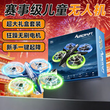 LOPOM非大疆大型穿越机无人机遥控飞机小学儿童玩具男孩生日新年礼物