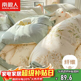 南极人亲肤磨毛四件套 可水洗床上用品套件适用1.5/1.8米床单 被套200*230cm