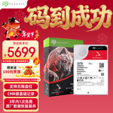 希捷（SEAGATE）NAS硬盘 20TB 私有云 256MB CMR垂直 静音低耗 机械硬盘 希捷酷狼Pro 数据恢复服务 ST20000NT001