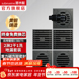 潜水艇（Submarine）黄铜防臭地漏套装卫生间干区淋浴大排量洗衣机长条隐形全铜主体 套装B：2淋2干1洗（1厨2卫适用）