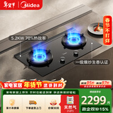 美的（Midea）【天然气】家用5.2KW大火力聚能仓爆炒生香燃气灶双灶灶搭配蒸汽洗系列灶JZT-NH529-70