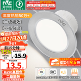 雷士（NVC）LED筒灯开孔75mm嵌入式筒射灯客厅天花灯走廊过道灯背景牛眼灯 铝材Ra90-砂银6W白光-孔75-85mm