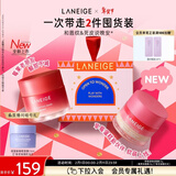 兰芝保湿睡眠唇膜莓果味+草莓蛋糕味礼盒装节日限定情人节礼物送女友