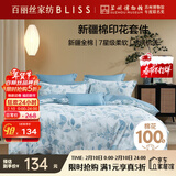 百丽丝四件套纯棉100%棉全棉床上用品四件套夏季被套床单双人高端轻奢高级感1.5m床