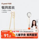ppsu儿童筷子训练筷 自主进食不锈钢勺套装餐具幼儿学生上学专用