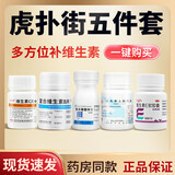 [双鲸]维生素A软胶囊 5000IU*100粒 1盒装 维生素a软胶囊成人儿童国药准字青少年中老年搭皮肤干燥药品虎扑街五件套非药片 虎扑街五件套