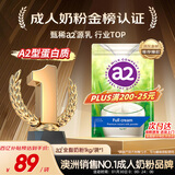 a2奶粉成人新西兰进口全脂学生中老年高钙高蛋白无蔗糖送礼年货1kg