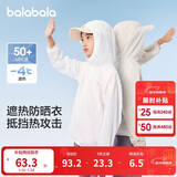 巴拉巴拉【商场同款】宝宝儿童防晒衣男女童外套皮肤衣夏薄潮202224105202