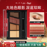 凯朵（KATE）造型棕影眼影盒红棕色大地色不易晕染眼影盘情人节礼物BR-4