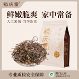 裕庆堂无根蕨菜干500g 龙爪菜新货农家自晒脱水干货源头直发包邮
