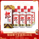 郎酒郎牌郎酒 酱香型白酒 53度 500ml*6 六瓶装 (非原箱) (包装随机)