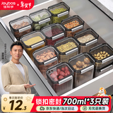佳帮手密封罐五谷杂粮收纳盒食品级零食干货茶叶储物罐700ml 3只装
