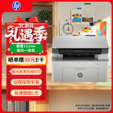 惠普（HP）111nw激光打印机家用黑白无线 多功能复印扫描低成本大印量 学生作业有线连接（1005w升级版）