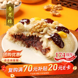 杏花楼八宝饭传统年货糕点心糯米饭速食方便米饭中华老字号上海特产400g