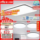 雷士（NVC）吸顶灯客厅灯智能简约LED照明灯具灯饰高显指黑光鸿C包安装