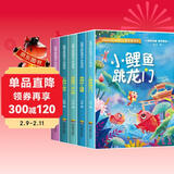 快乐读书吧二年级上册（套装5册）二年级课外阅读必读小鲤鱼跳龙门+孤独的小螃蟹+小狗的小房子+一只想飞的猫+歪脑袋木头桩同步人教版课本儿童书籍畅销书 儿童年货节送礼