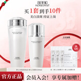 佰草集新七白美白套装保湿祛斑淡化斑点烟酰胺焕亮改善黯沉 护肤品礼盒 2件（柔肤水180ml+乳100ml）