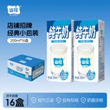 山花纯牛奶200mL*16盒经典小包装奶味浓郁贵州牛奶整箱