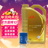 本田原厂纯正全合成机油5W-30 4L 小保养套餐 （机滤+垫片）广本金桶