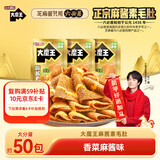 盐津铺子大魔王香菜麻酱味约450g 素毛肚 魔芋爽 小吃休闲零食 王一博同款