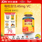 Nature Made天维美维生素C软糖80粒/瓶橙味儿童成人补充VC 美国品牌