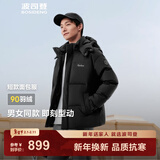 波司登（BOSIDENG）25年新款羽绒服男女同款情侣短款可脱卸帽保暖时尚经典百搭外套 黑色|8056 4XL 190/108A 体重约170-190斤