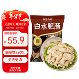 高金食品白水肥肠2斤 猪大肠 红烧火锅肥肠食材 免洗免切 半成品 预制