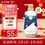 牛乳石硷碱COW美肤沐浴露480ml淡雅花香泡沫丰富易冲洗不假滑热门商品