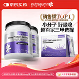 纽特舒玛分离乳清蛋白粉464g/罐*2+339g/盒术后恢复营养原味送礼礼品