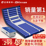 迈德斯特 医用气垫床防褥疮瘫痪卧床老人家用充气护理气床垫防滑褥疮垫S44