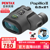 PENTAX宾得虫虫镜三代双筒望远镜高清微距防水观鸟镜博物馆手机拍照礼物 宾得虫虫镜二代6.5x21——送手机夹