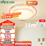 雷士（NVC）LED吸顶灯现代浪漫风格卧室餐厅灯饰温馨满天星调光灯具