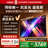 Vidda发现X Mini新品 65英寸海信电视【伸缩挂架版】300Hz墨晶屏前置回音壁 超薄平板电视机2026 65VX3S