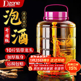 极度空间泡酒瓶 泡酒容器装加厚玻璃罐家用泡菜坛子密封罐酒坛 10斤带龙头
