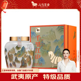 八马茶业红茶 千里江山金骏眉特级160g瓷罐礼盒装茶叶年货送礼