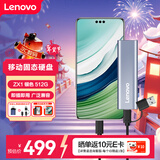 联想（Lenovo）512GB 移动硬盘固态(PSSD) ZX1 Type-c USB3.1双接口 读速560MB/s 手机直连 电脑 银色