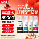 绘威适用爱普生002墨水L4266 L4168 L4268 L4166 L4269 4158 4160 4168 4267 6178 epson打印机墨水 四色套装