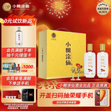 小糊涂仙 720（升级版）浓香型白酒 52度 500ml*2 礼盒装 年货送礼