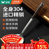 双枪 304不锈钢锅铲子实木榉木柄锅铲子铸铁锅炒菜专用锅铲【加长】 