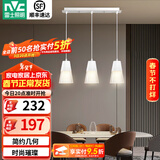 雷士（NVC） 餐吊灯轻奢灯饰北欧创意现代吧台餐厅灯 三头吊灯 白色餐厅灯 【带7瓦三色光源】