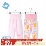 舒贝怡2条装婴儿裤子春秋款男女童宝宝高腰护肚睡裤纯棉儿童秋裤粉 90CM