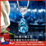 rarebeauty【情人节礼物送女友老婆】项链女士银蓝托帕石宝石吊坠水晶时 3克拉金项链-礼盒礼袋